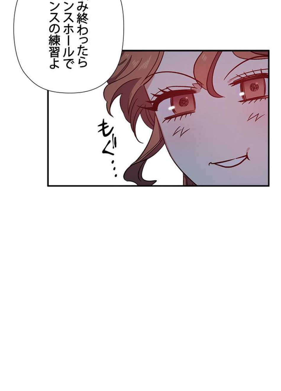脇役の私が妻になりました 第26話 - Trang 26