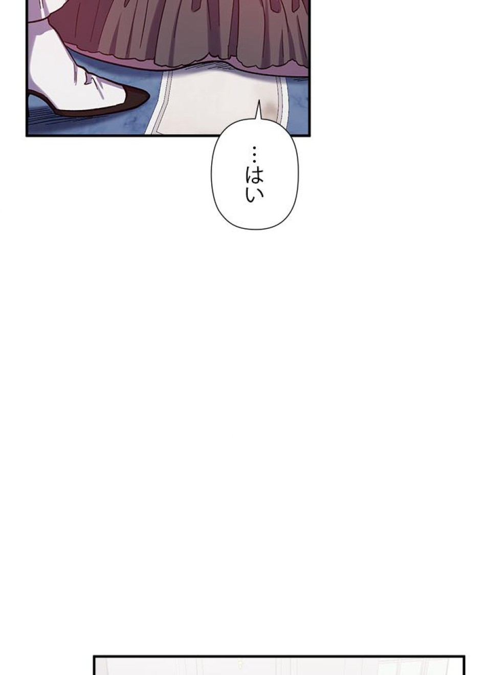 脇役の私が妻になりました 第26話 - Trang 35