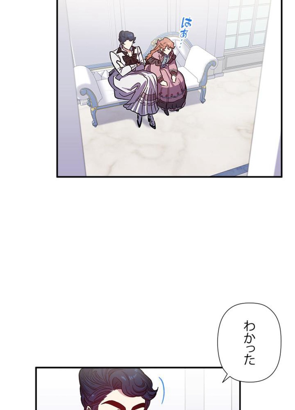 脇役の私が妻になりました 第26話 - Trang 36