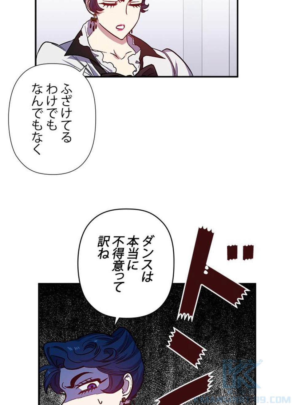 脇役の私が妻になりました 第26話 - Trang 37