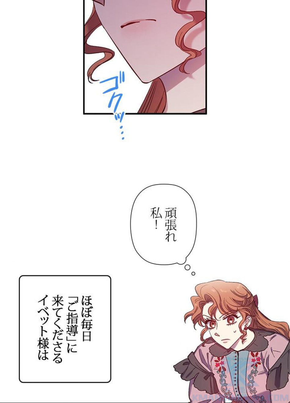 脇役の私が妻になりました 第26話 - Trang 4