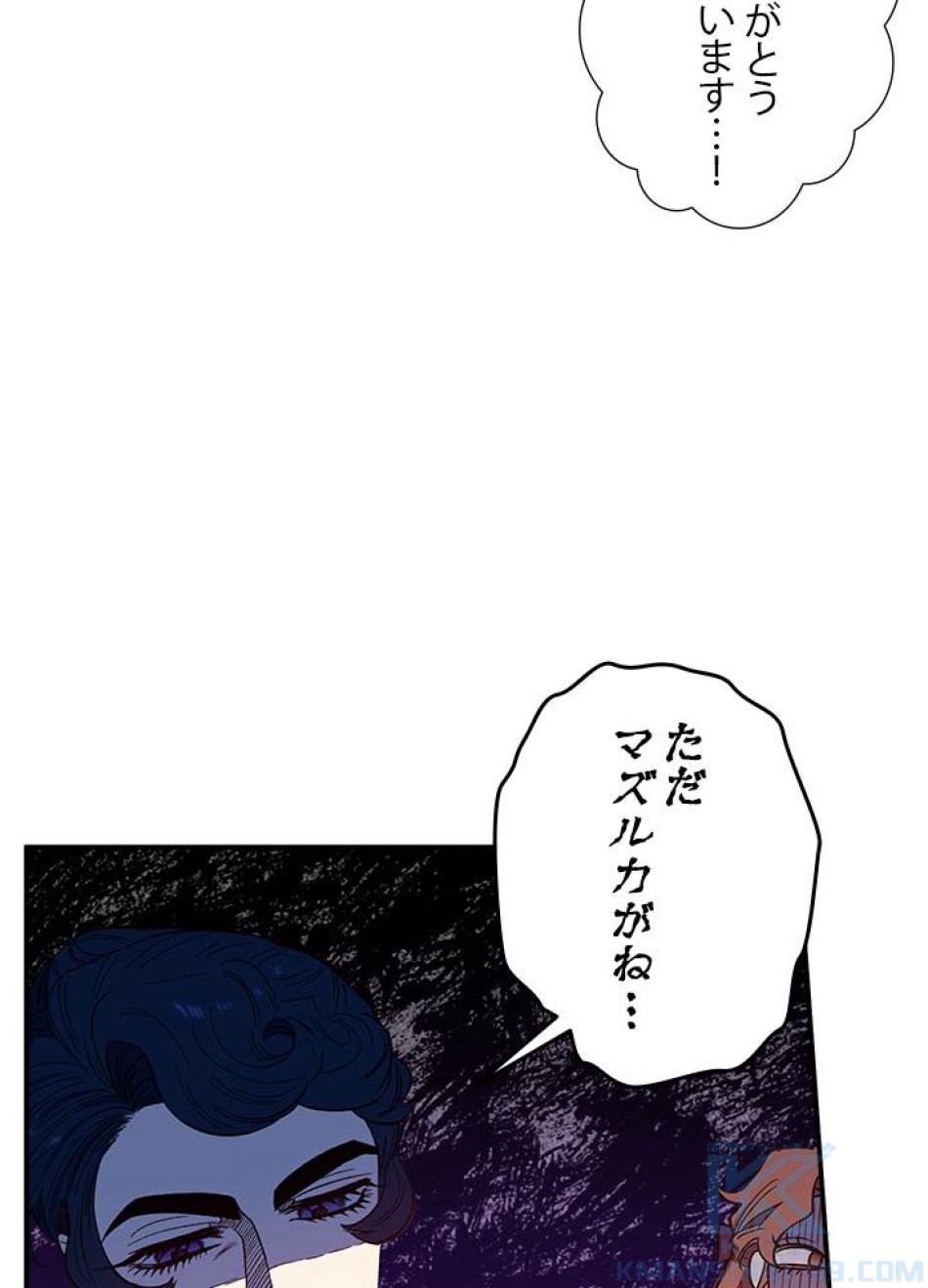脇役の私が妻になりました 第26話 - Trang 40