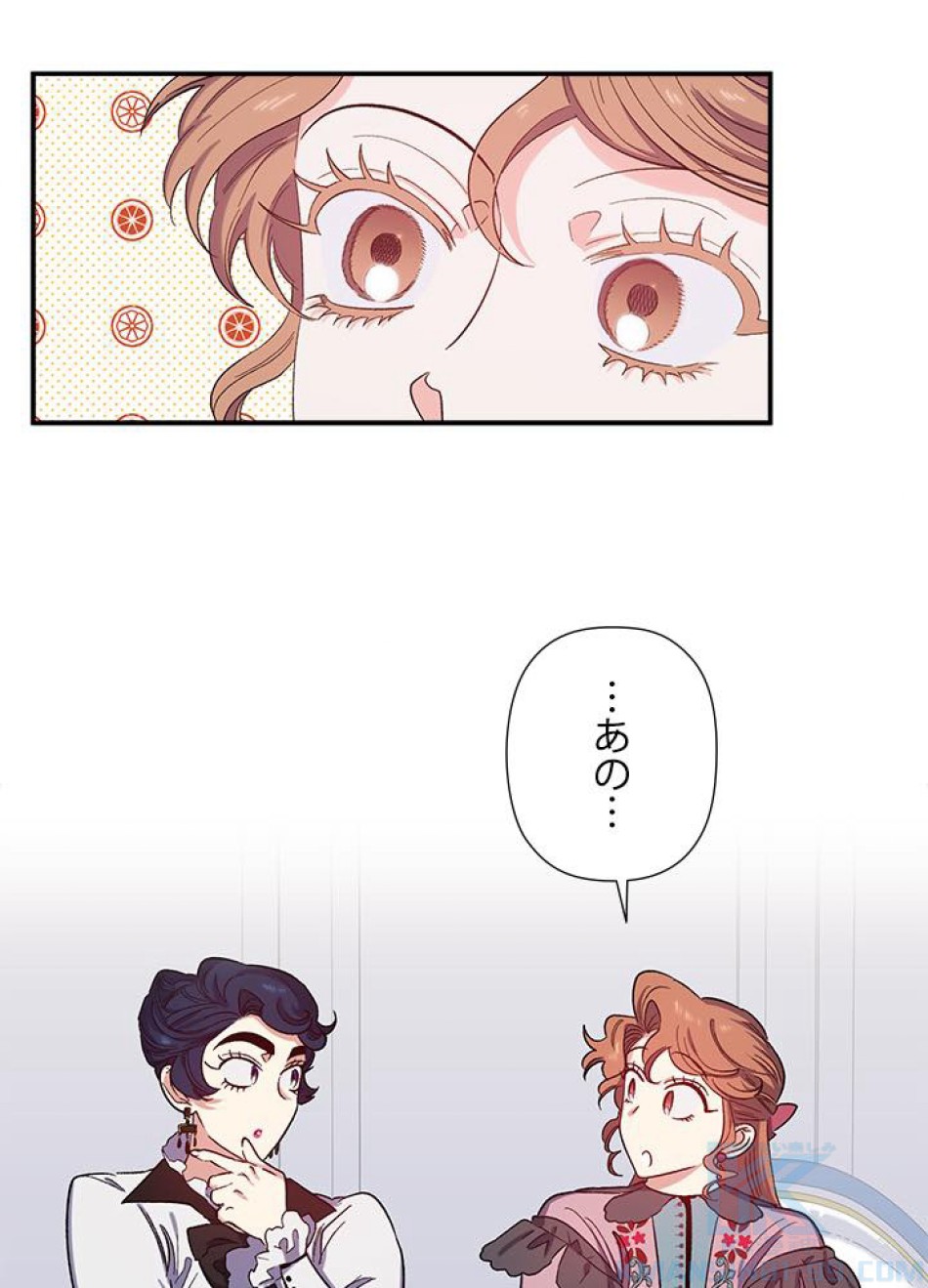 脇役の私が妻になりました 第26話 - Trang 46