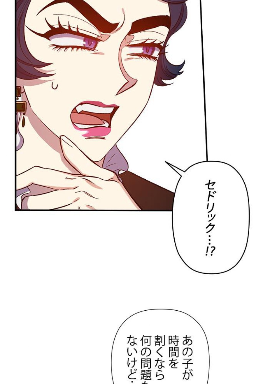 脇役の私が妻になりました 第26話 - Trang 48
