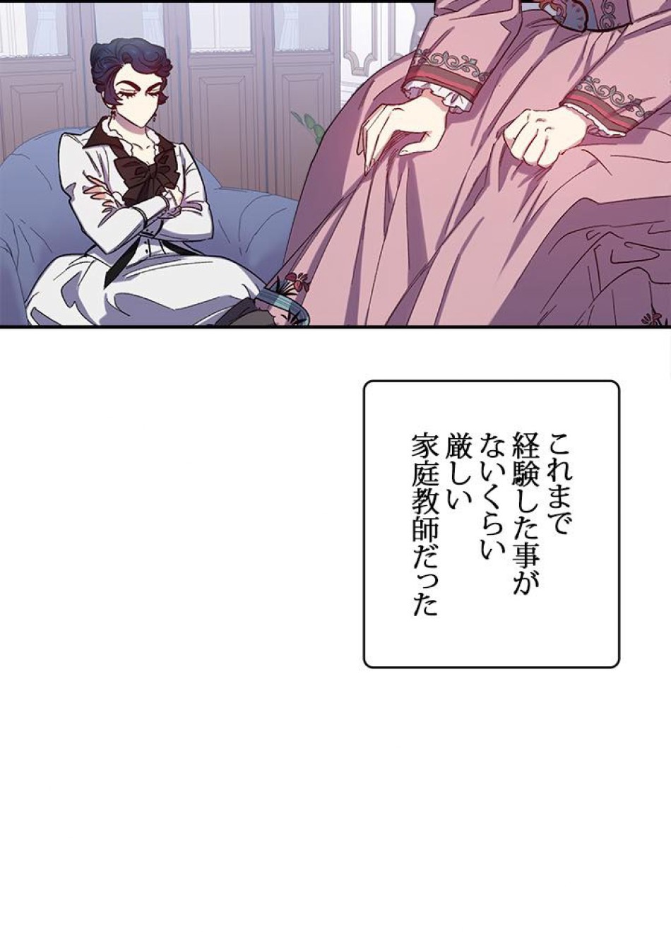 脇役の私が妻になりました 第26話 - Trang 5