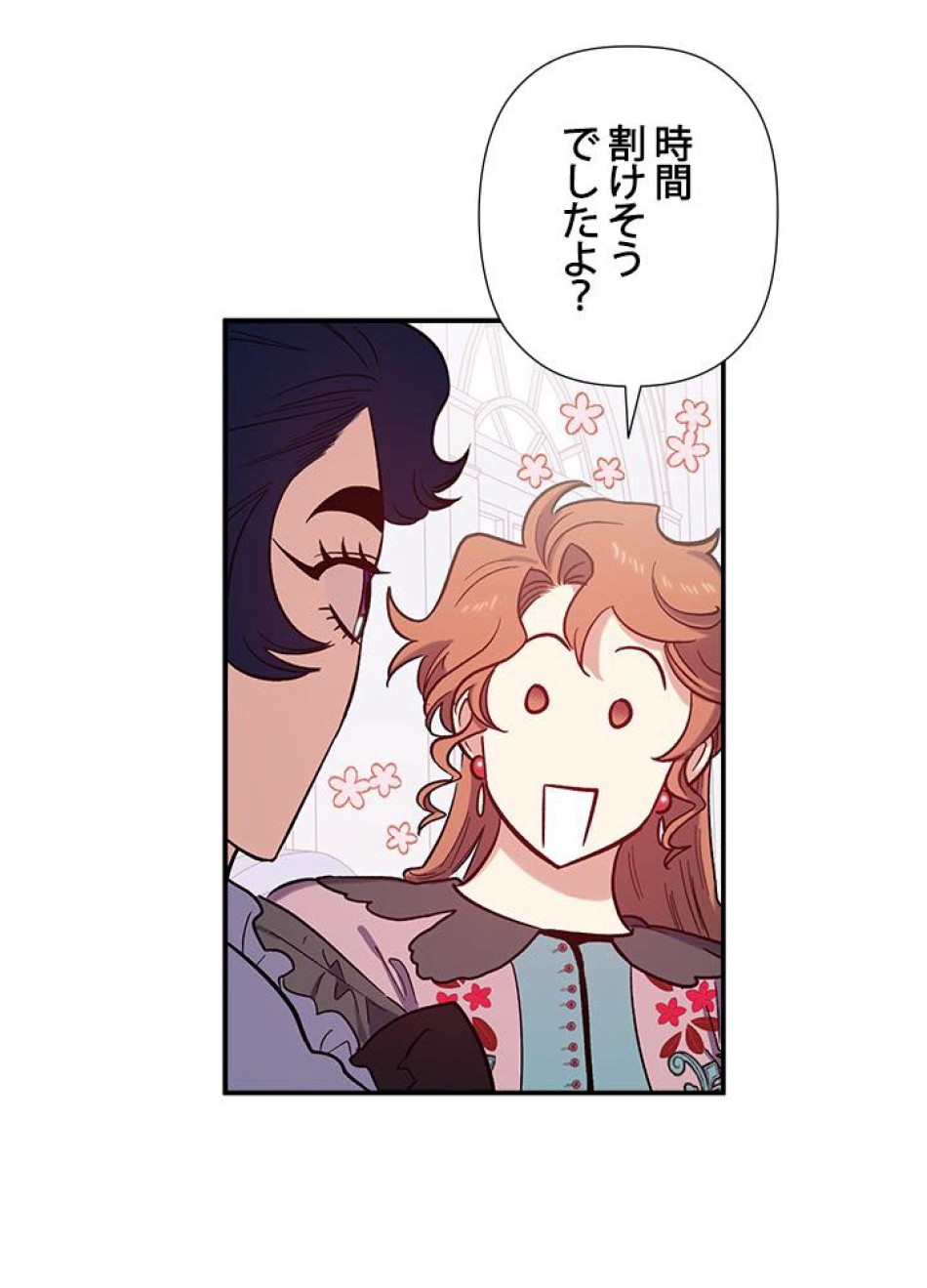 脇役の私が妻になりました 第26話 - Trang 50