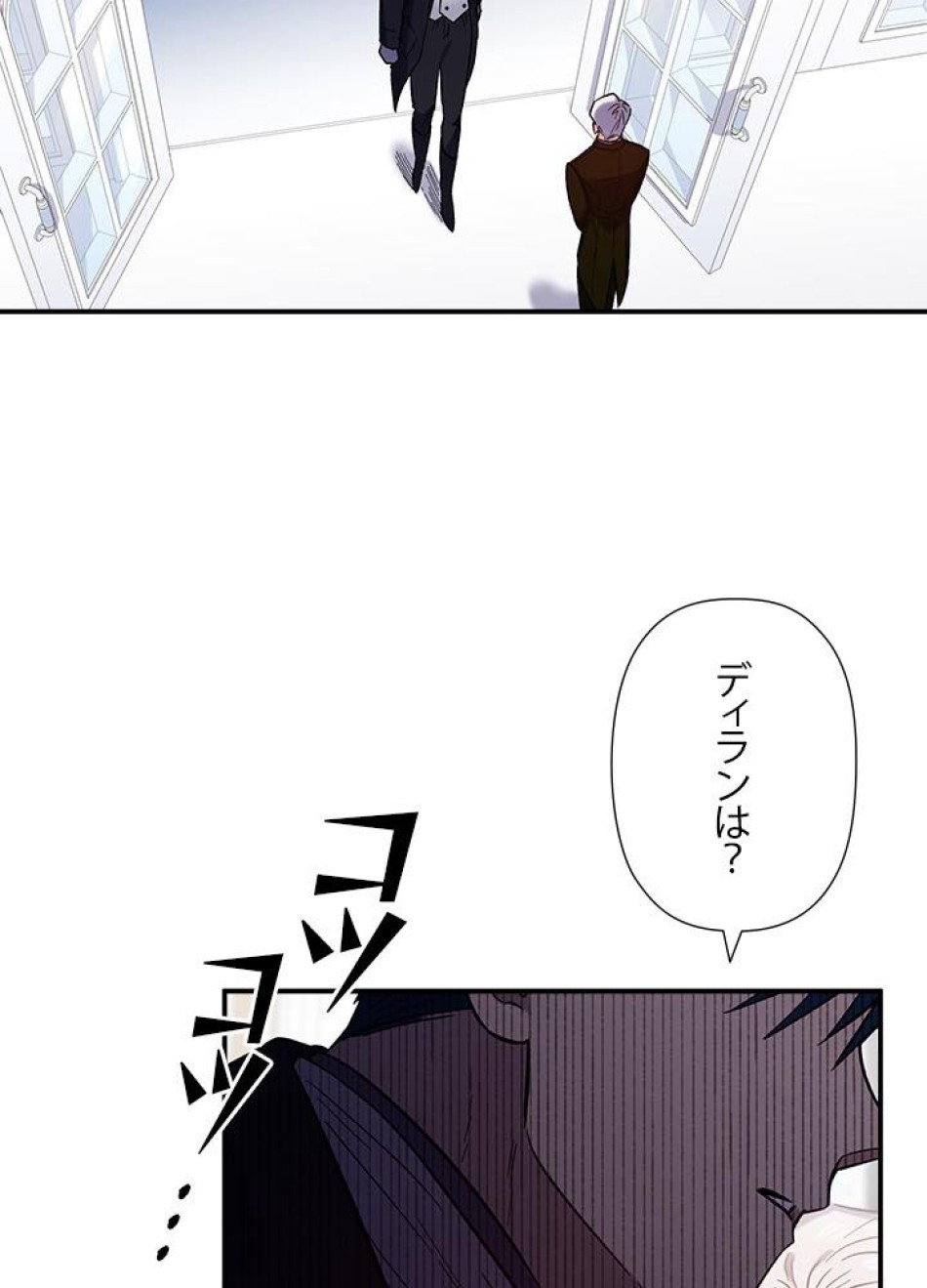 脇役の私が妻になりました 第26話 - Trang 63
