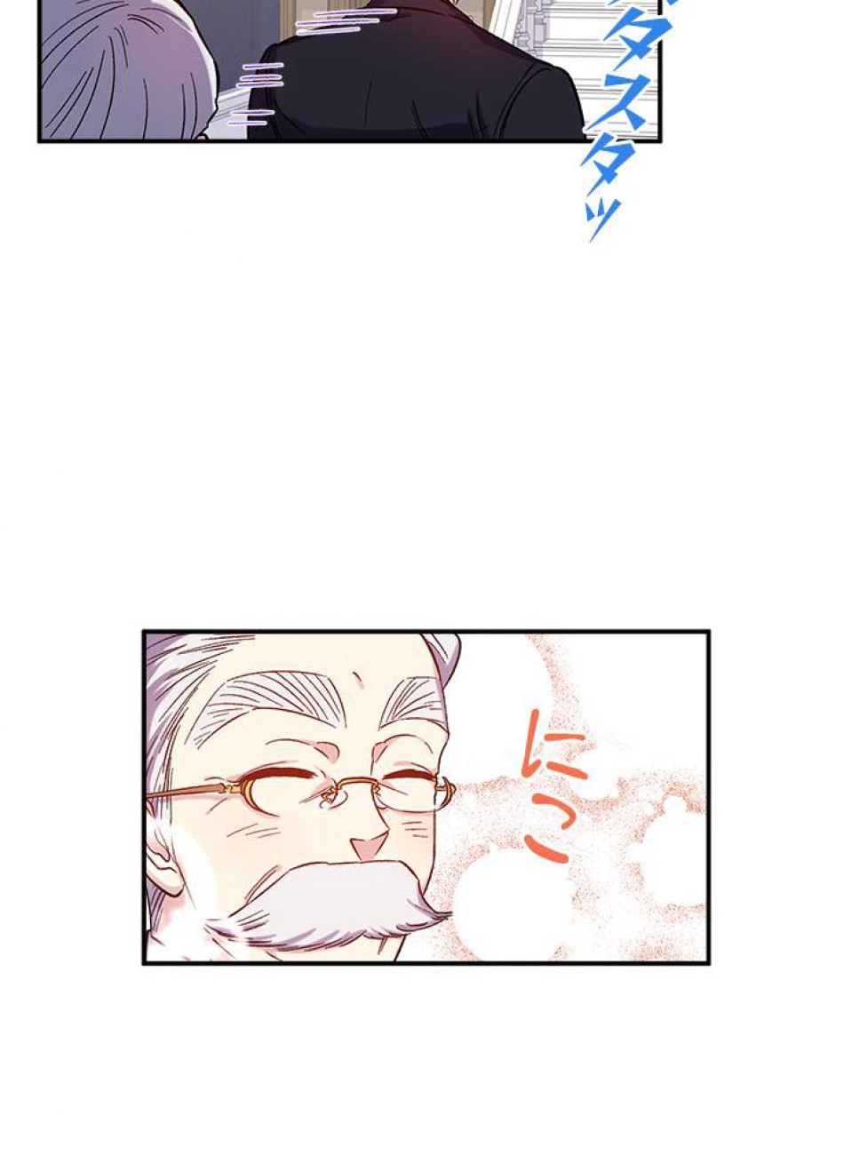 脇役の私が妻になりました 第26話 - Trang 65