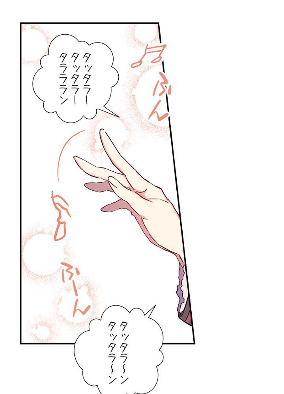 脇役の私が妻になりました 第26話 - Trang 69