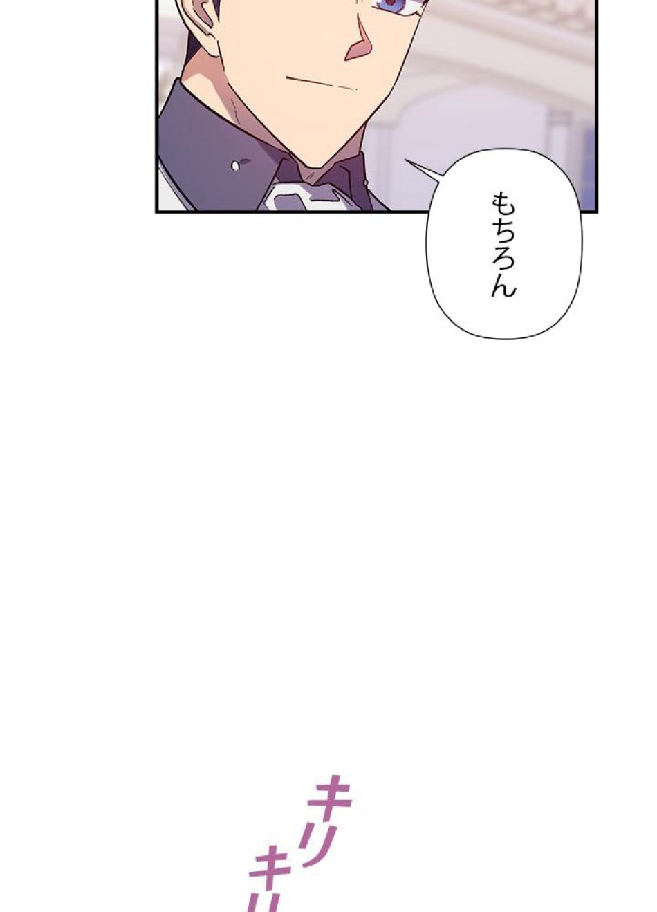 脇役の私が妻になりました 第27話 - Trang 12