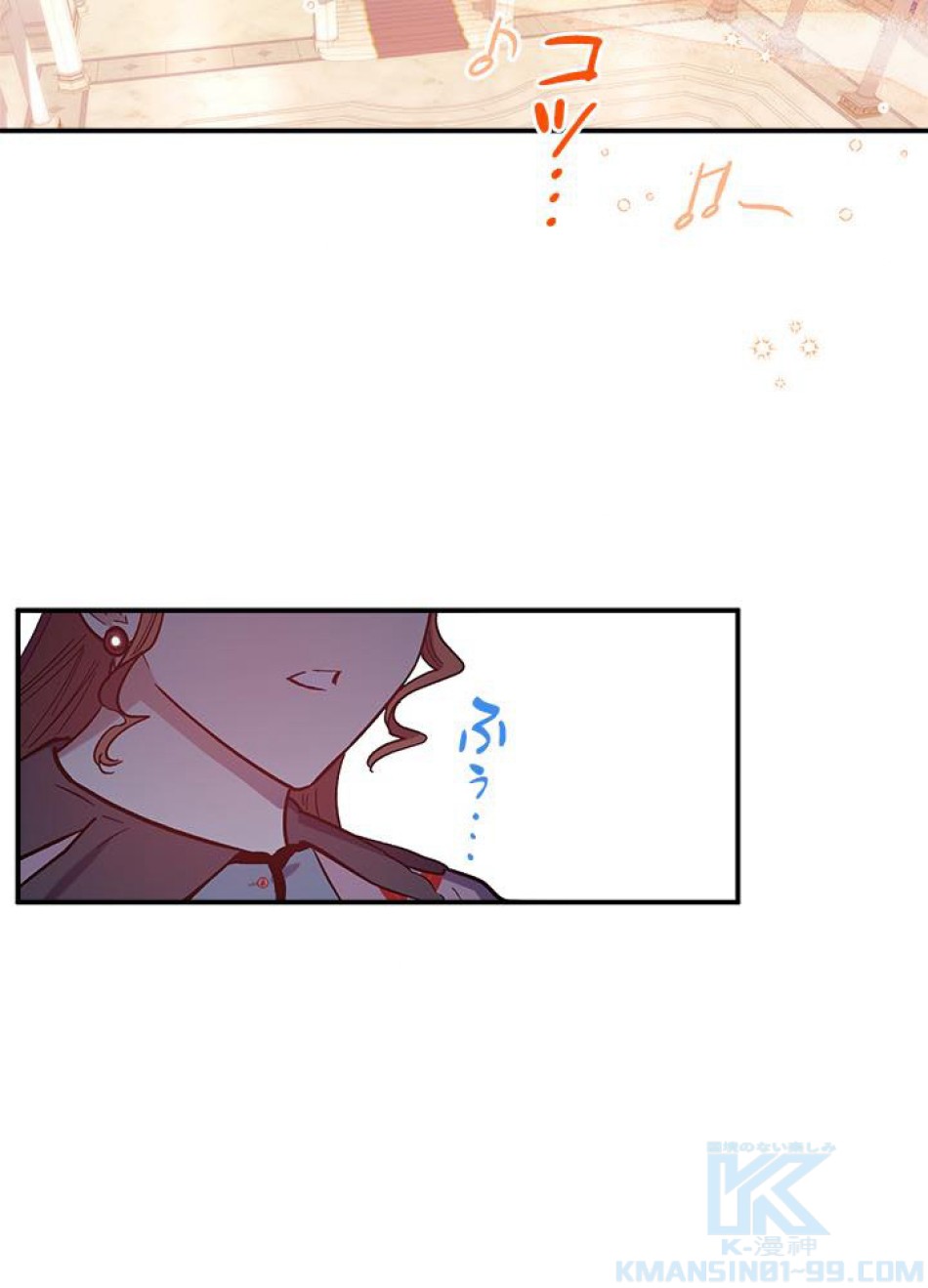 脇役の私が妻になりました 第27話 - Trang 16