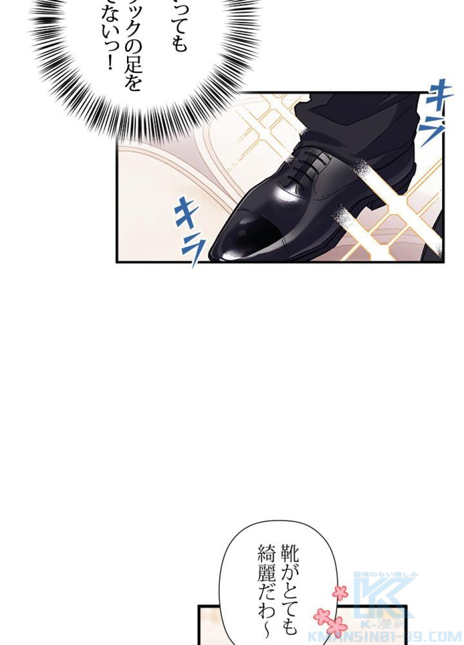 脇役の私が妻になりました 第27話 - Trang 19