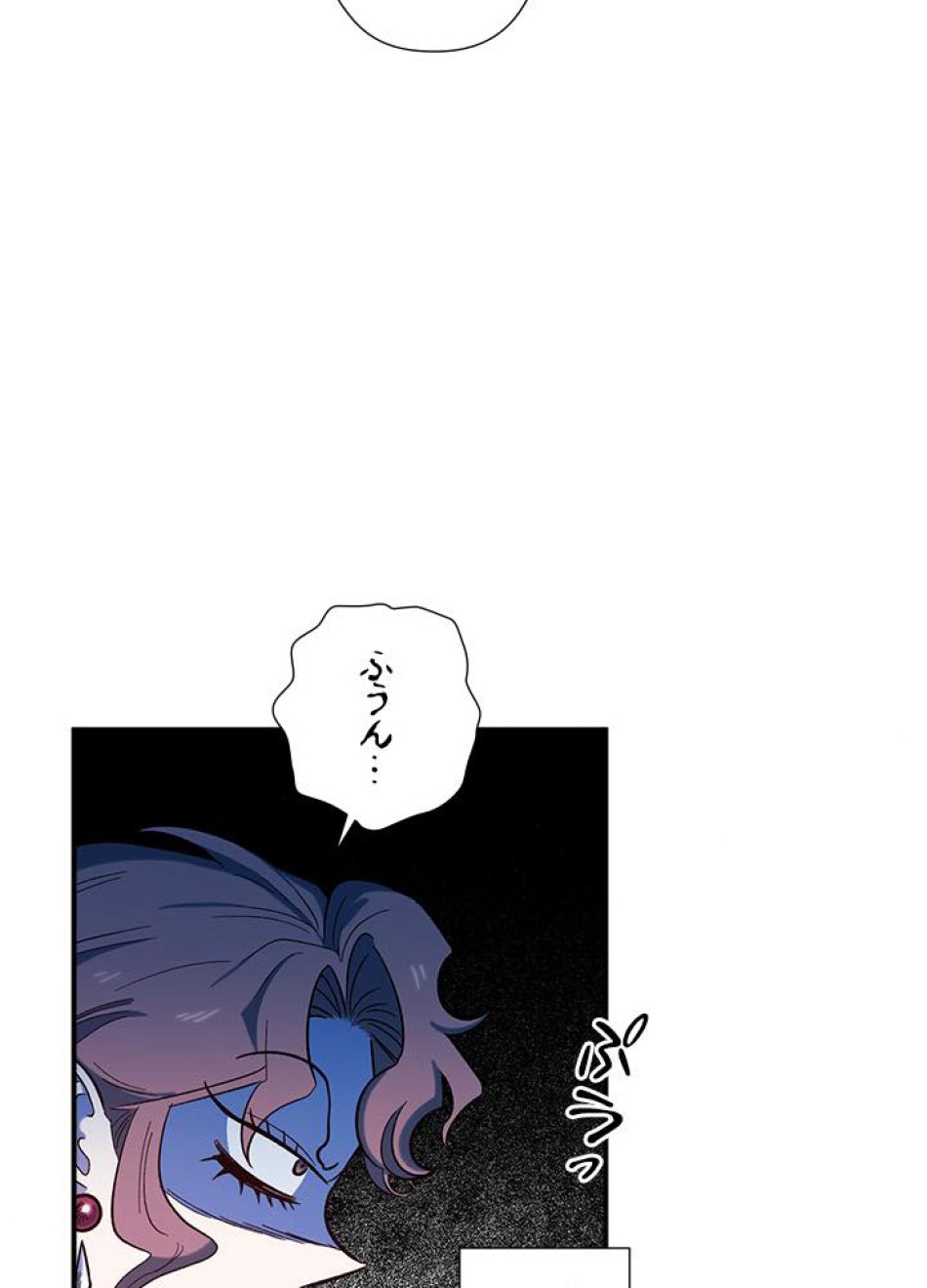 脇役の私が妻になりました 第27話 - Trang 23
