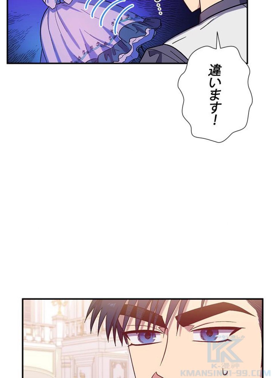 脇役の私が妻になりました 第27話 - Trang 28