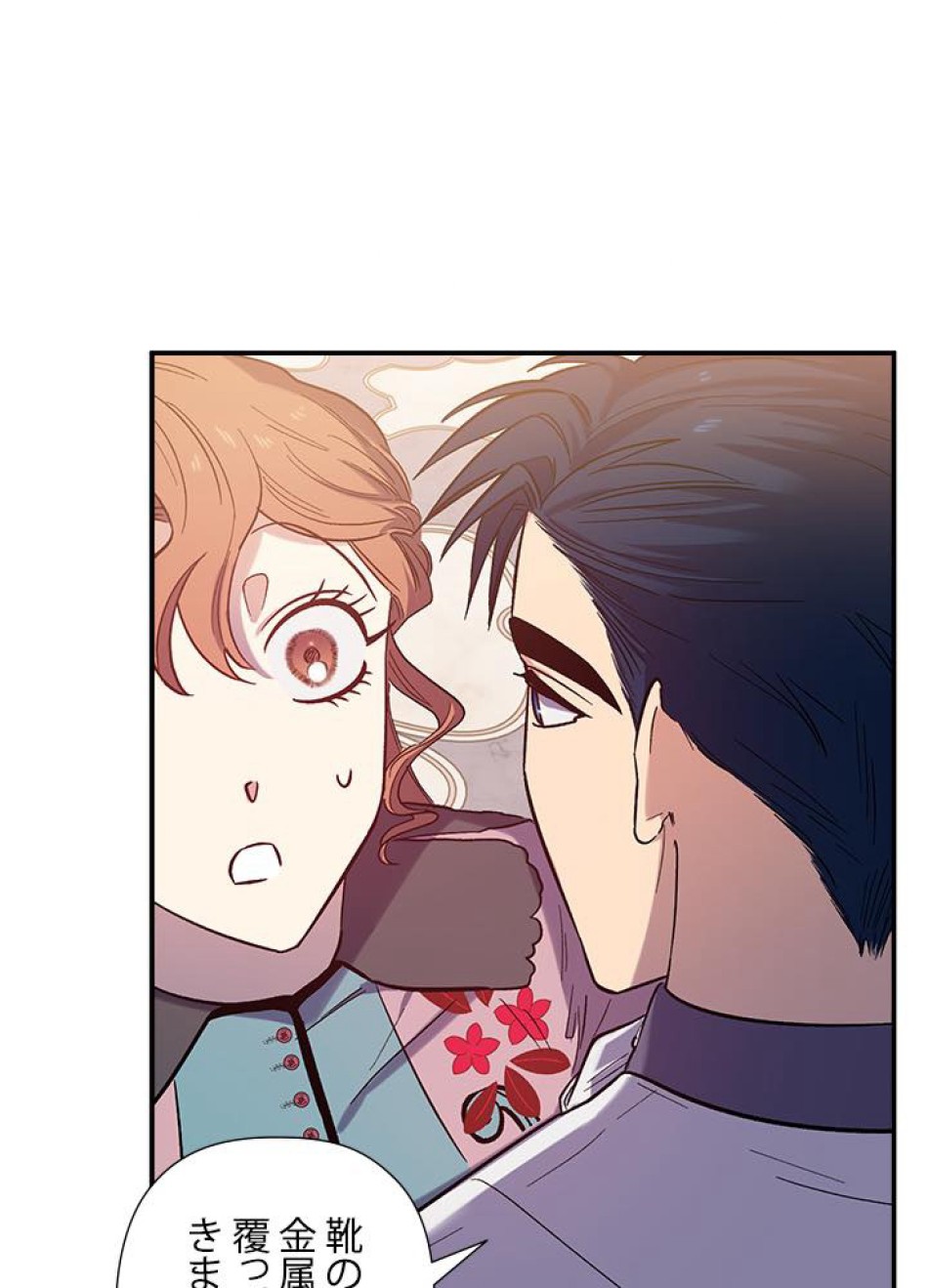 脇役の私が妻になりました 第27話 - Trang 45