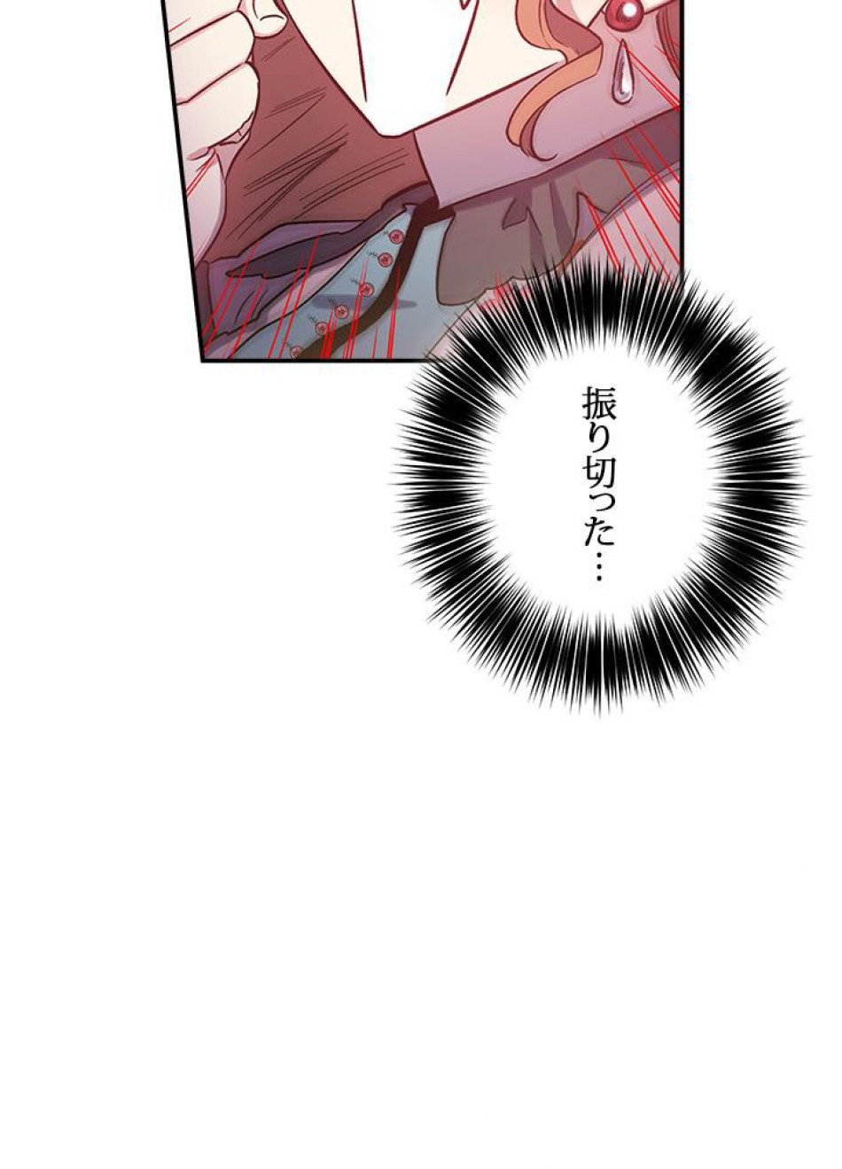 脇役の私が妻になりました 第27話 - Trang 54
