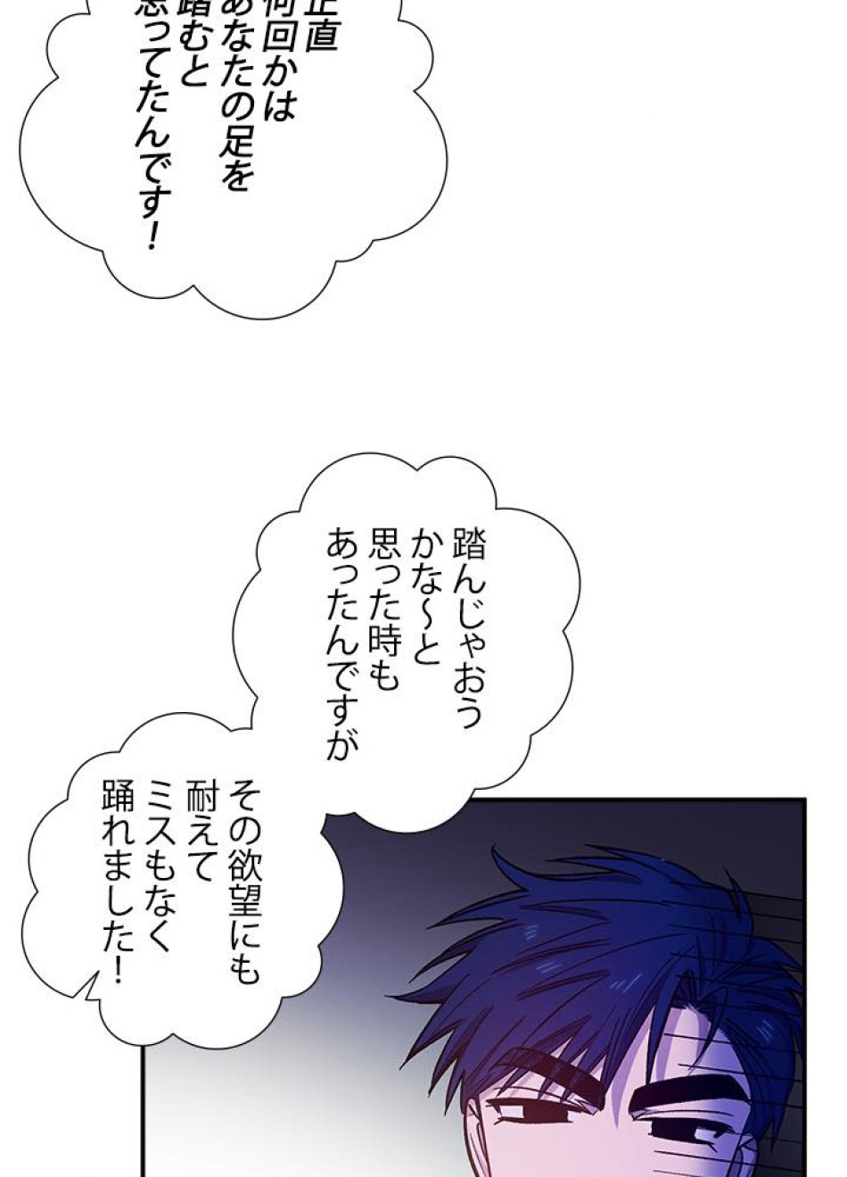 脇役の私が妻になりました 第27話 - Trang 60