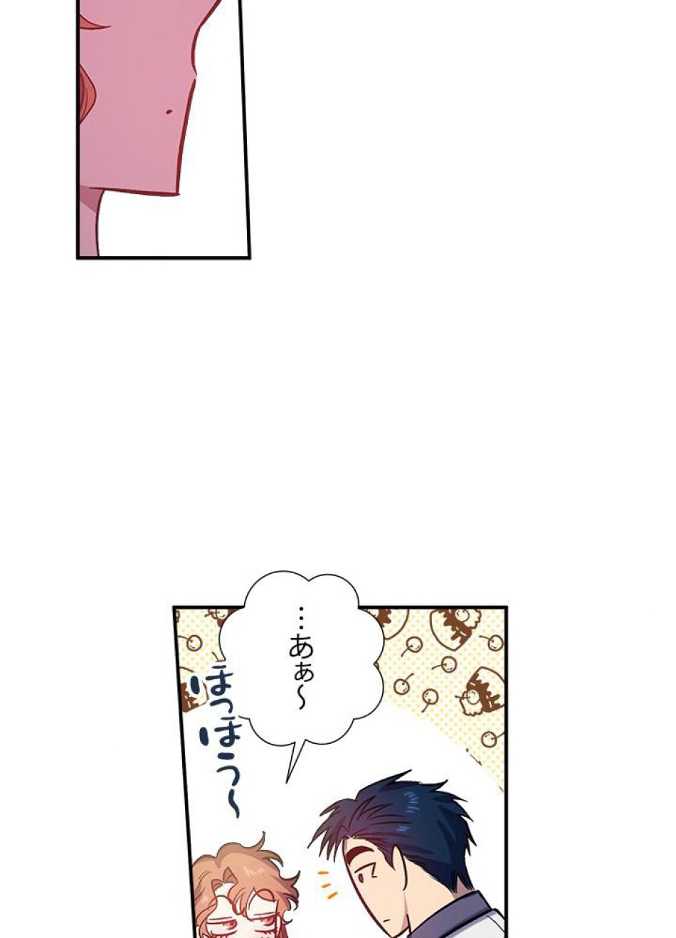 脇役の私が妻になりました 第27話 - Trang 65