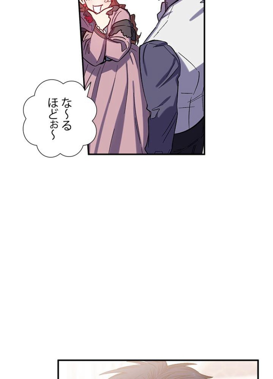 脇役の私が妻になりました 第27話 - Trang 66