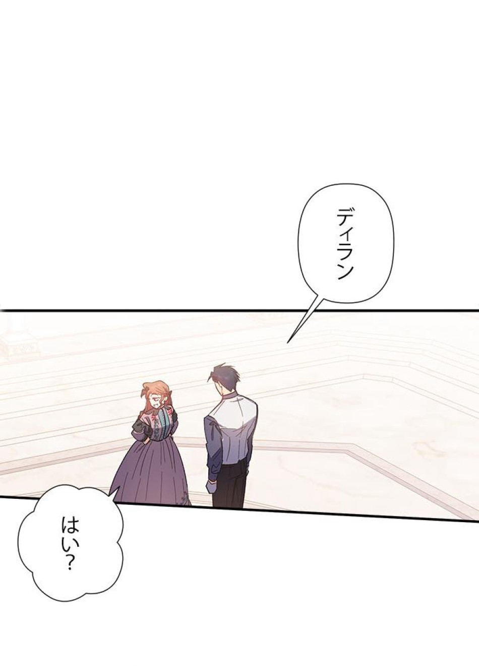 脇役の私が妻になりました 第27話 - Trang 72