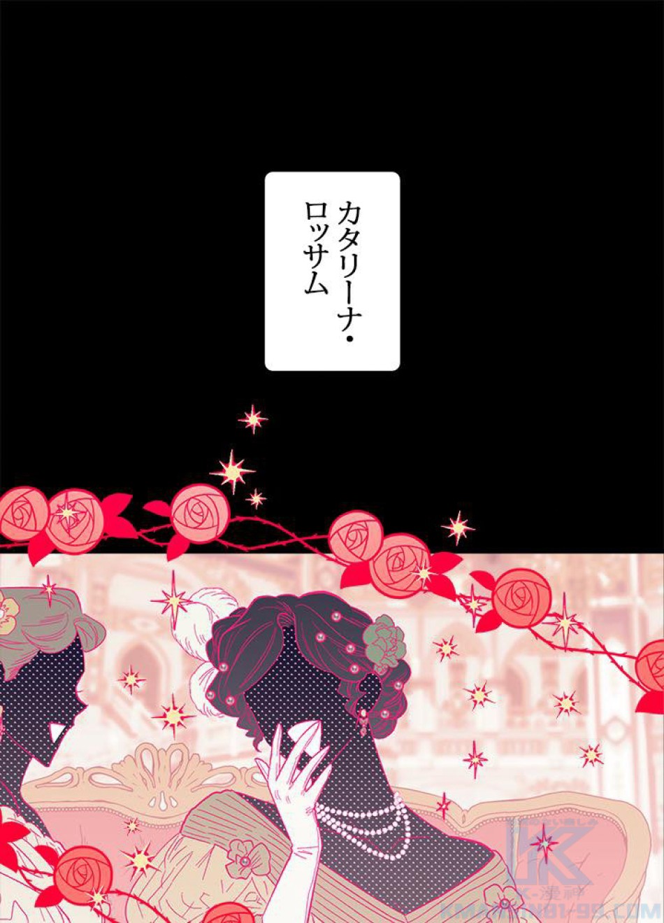 脇役の私が妻になりました 第28話 - Trang 1