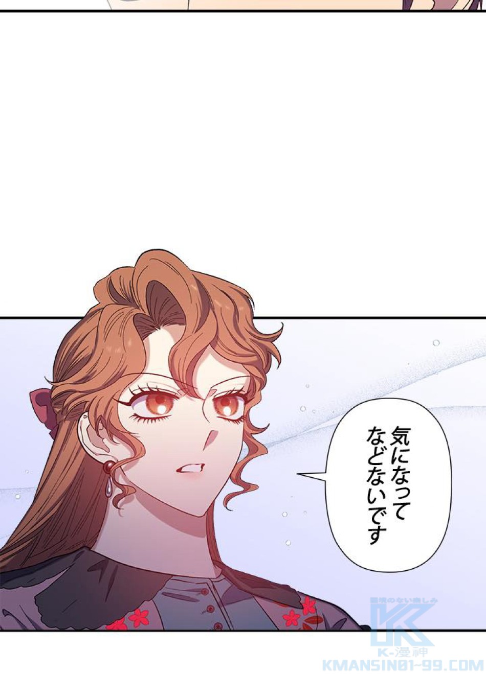 脇役の私が妻になりました 第28話 - Trang 10