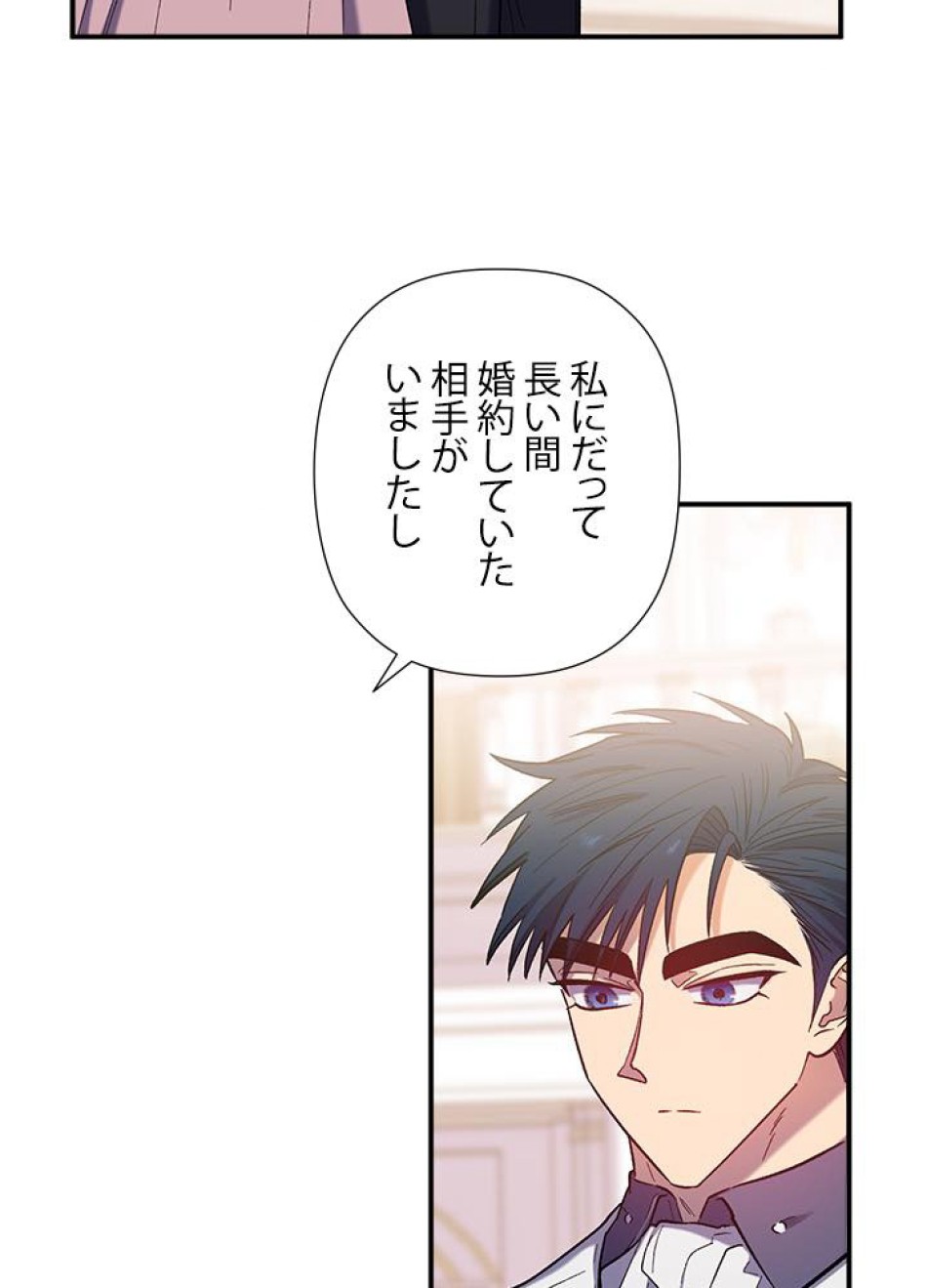脇役の私が妻になりました 第28話 - Trang 15