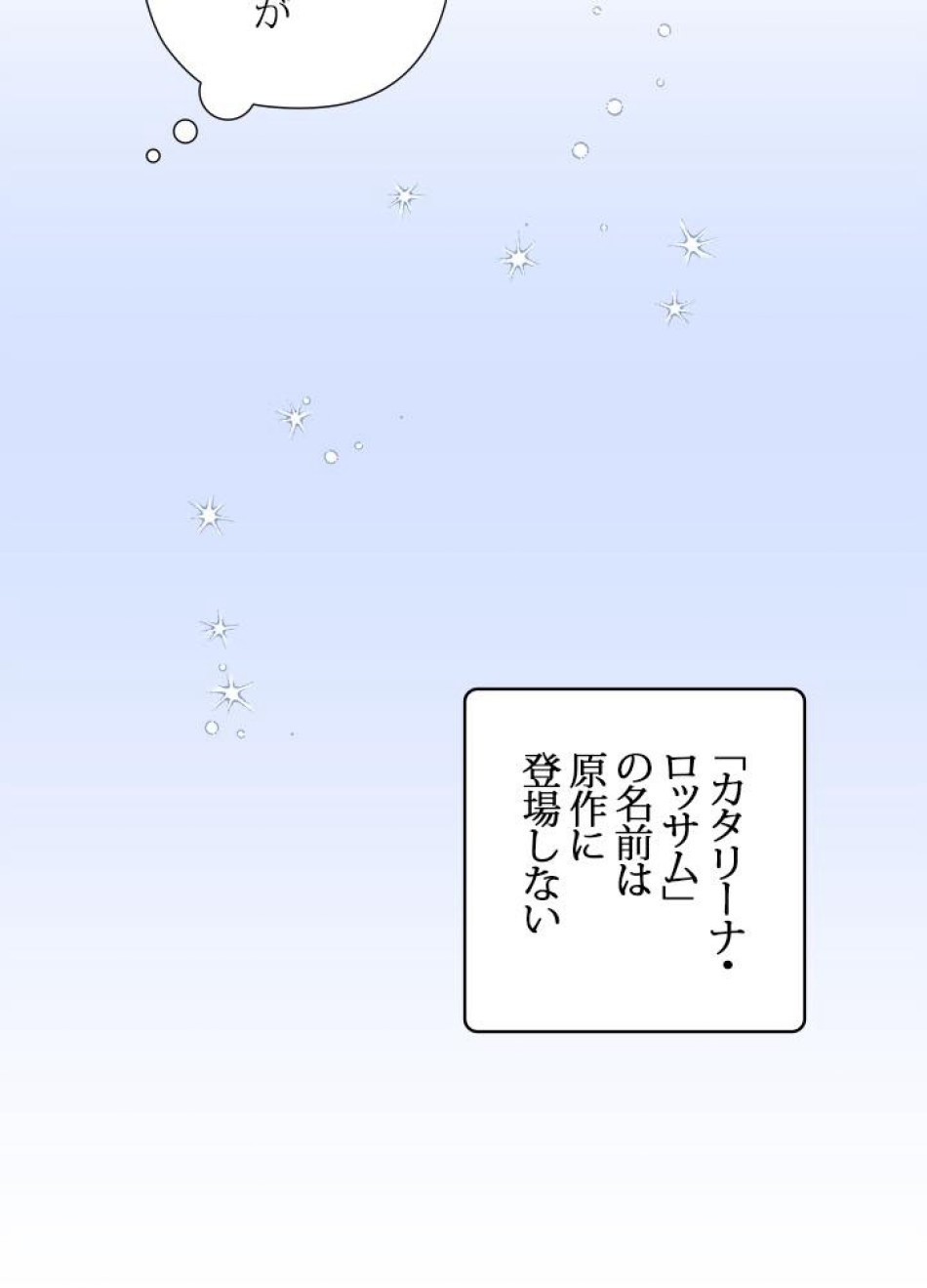脇役の私が妻になりました 第28話 - Trang 18