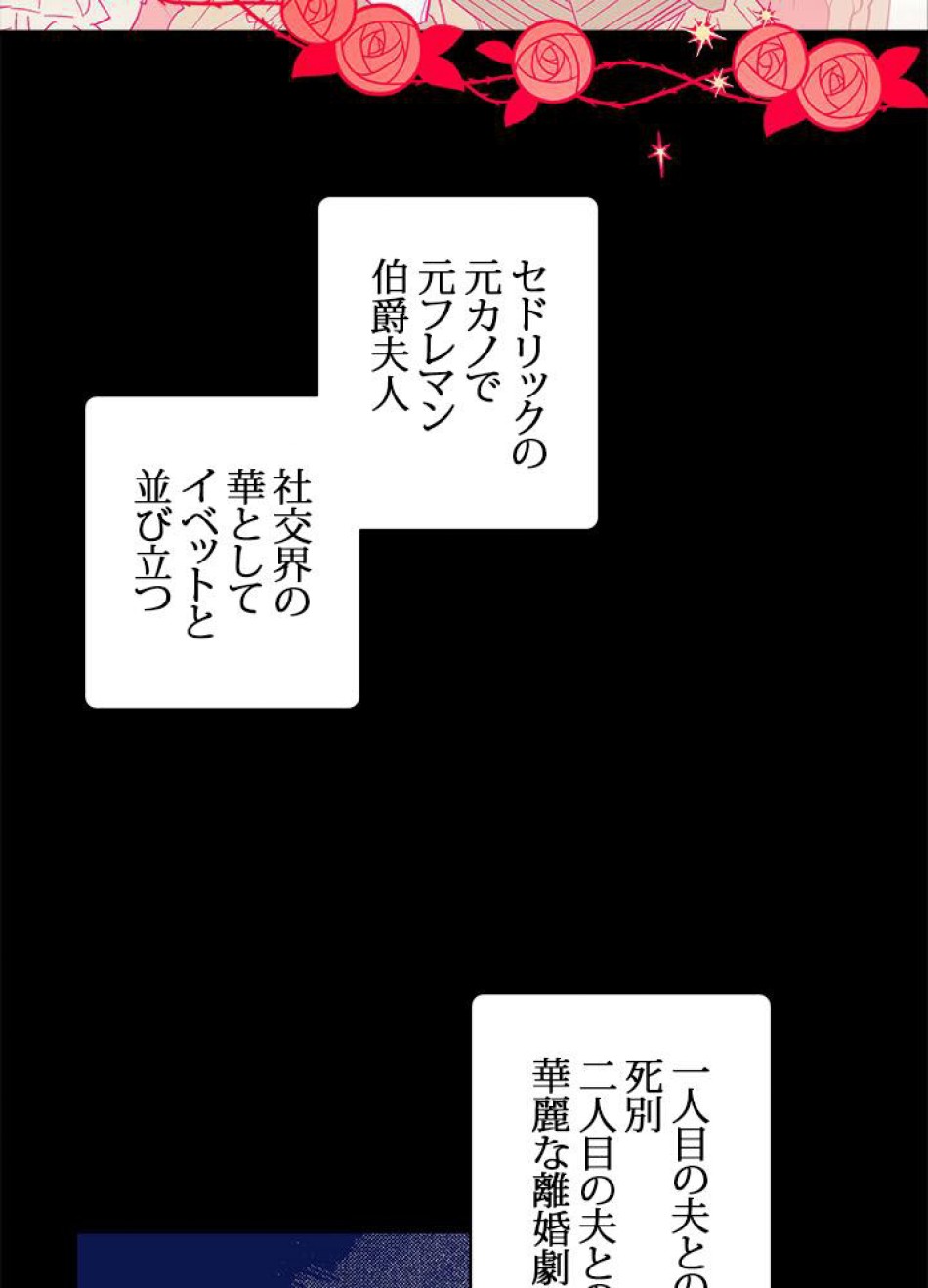 脇役の私が妻になりました 第28話 - Trang 2