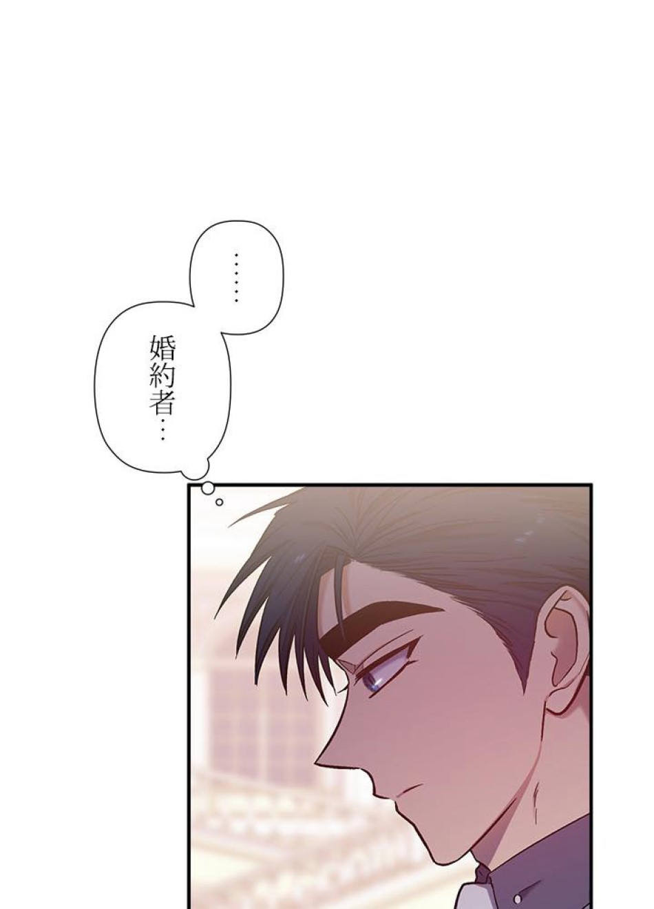 脇役の私が妻になりました 第28話 - Trang 23