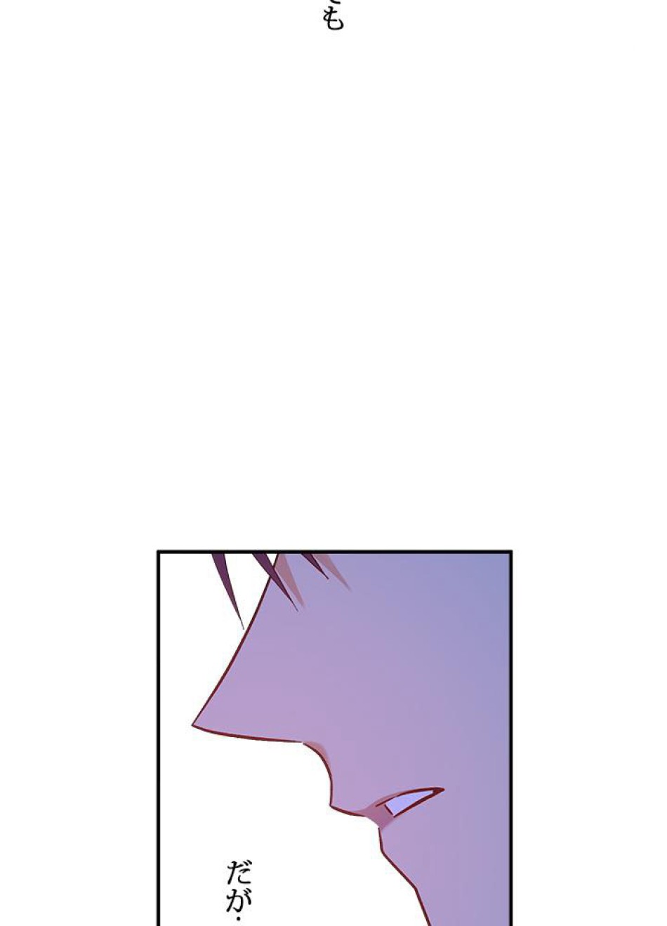 脇役の私が妻になりました 第28話 - Trang 26