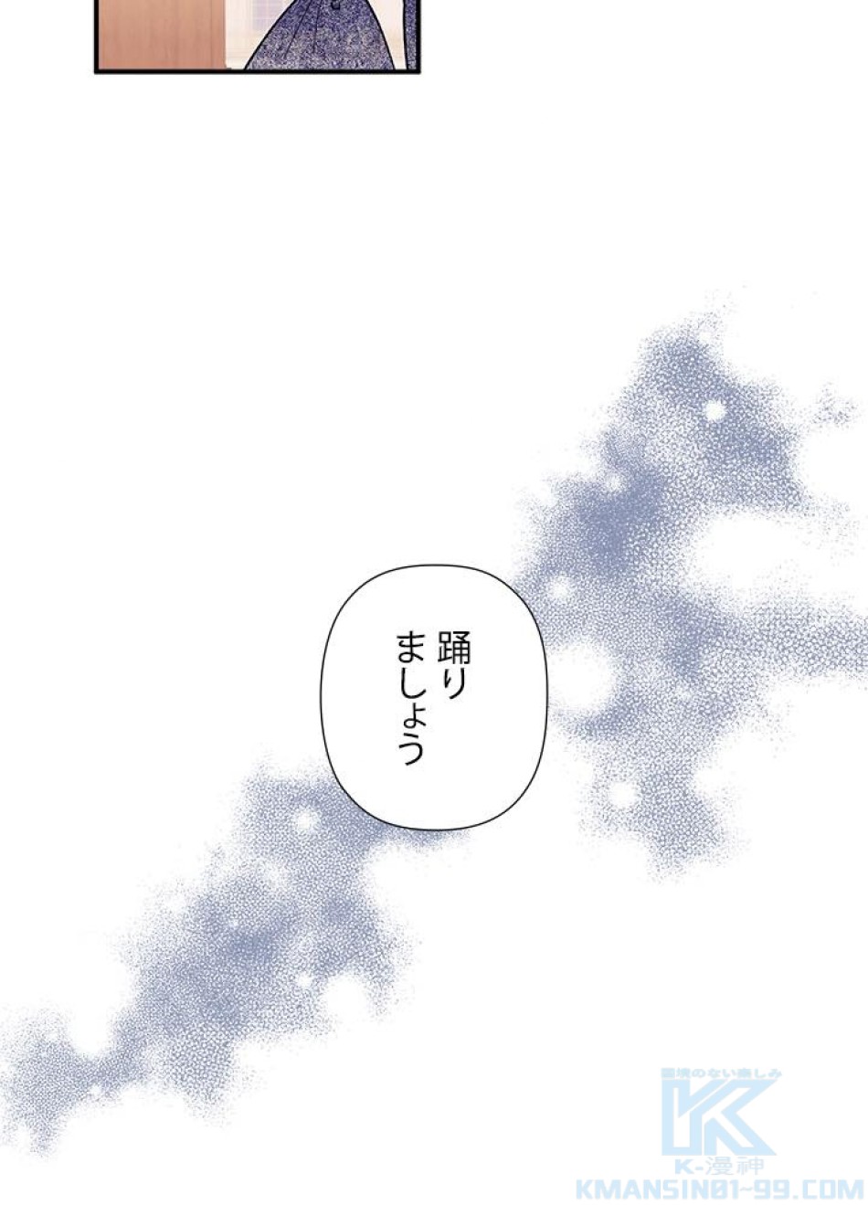 脇役の私が妻になりました 第28話 - Trang 28