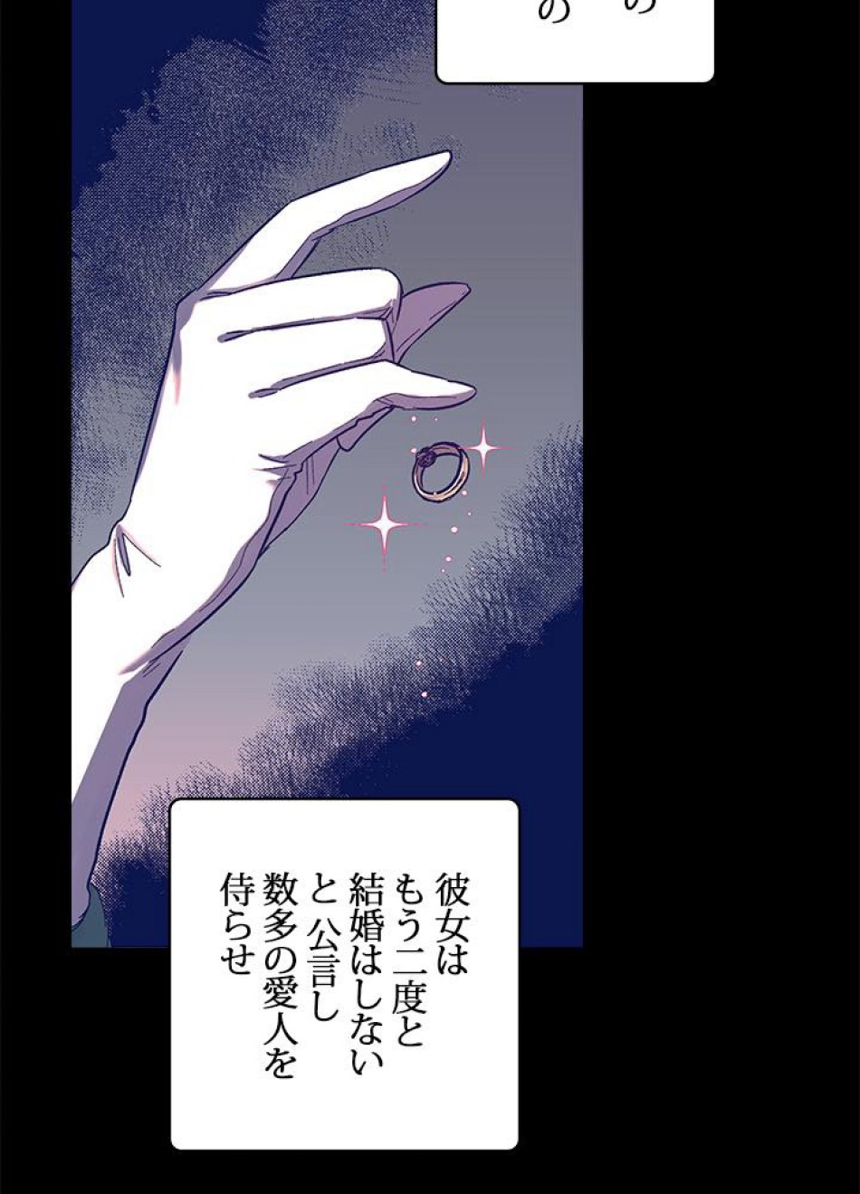 脇役の私が妻になりました 第28話 - Trang 3