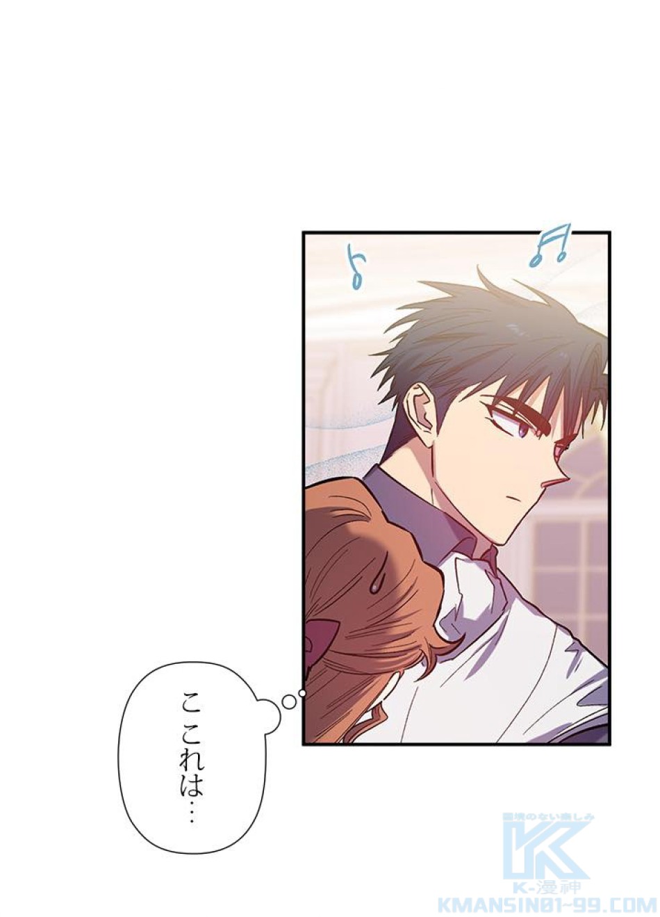 脇役の私が妻になりました 第28話 - Trang 34