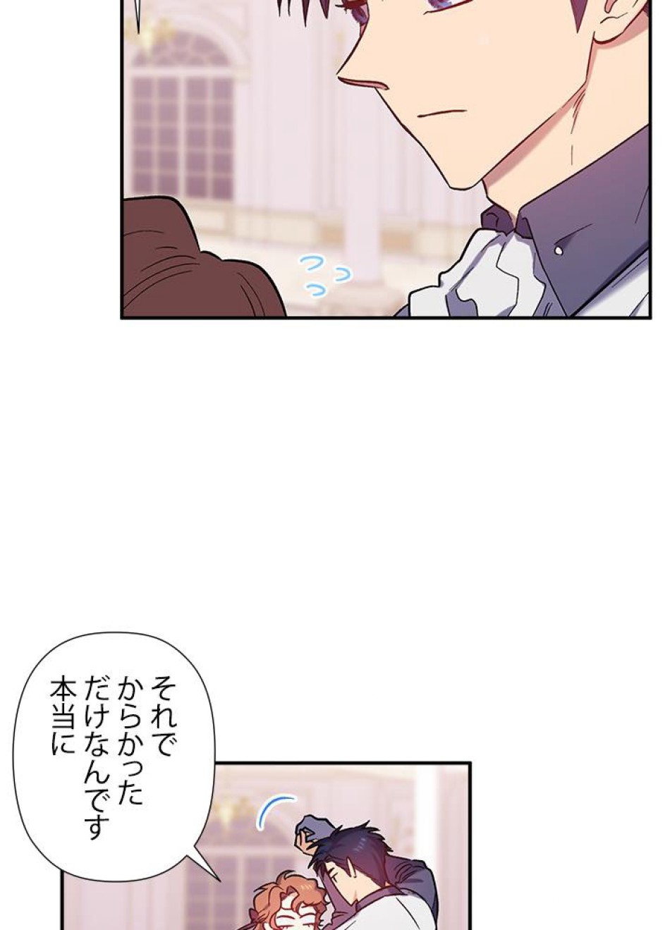 脇役の私が妻になりました 第28話 - Trang 38