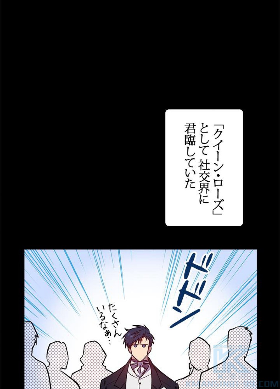 脇役の私が妻になりました 第28話 - Trang 4