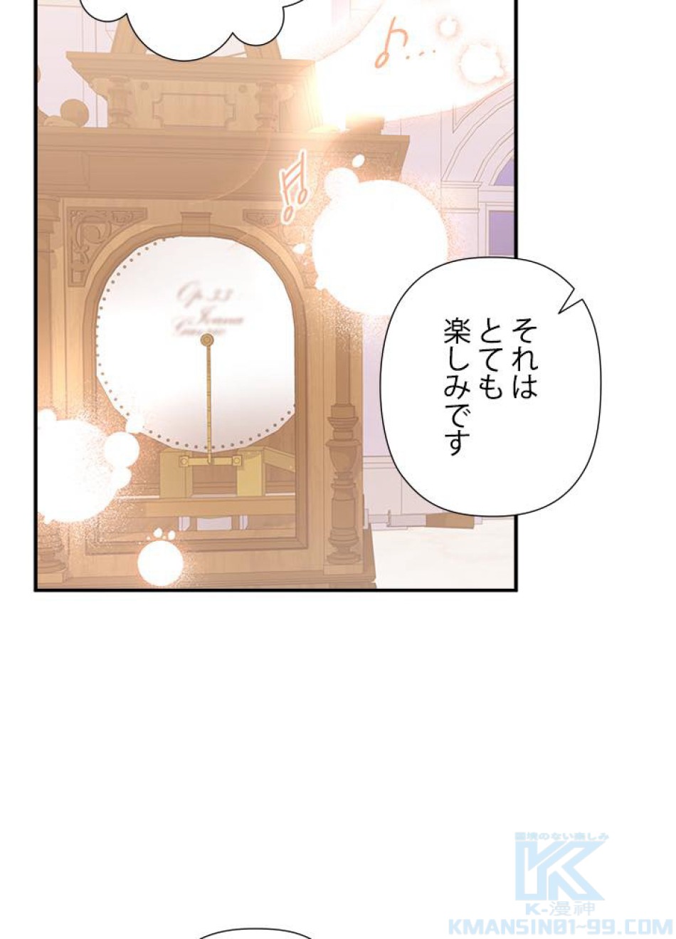 脇役の私が妻になりました 第28話 - Trang 49