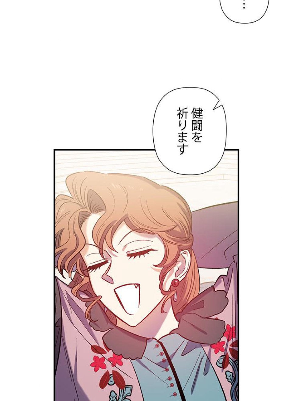 脇役の私が妻になりました 第28話 - Trang 51