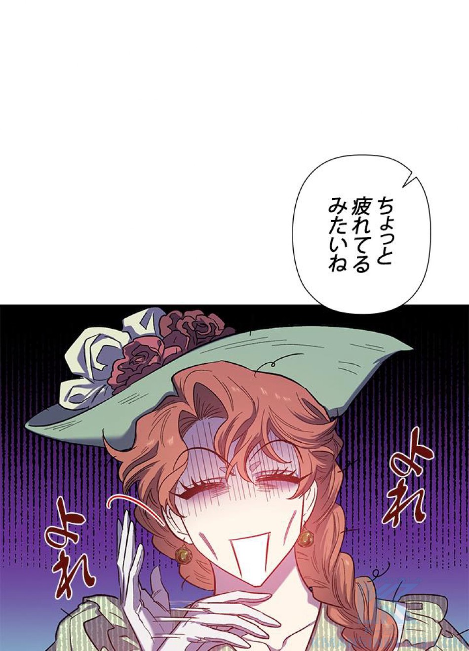 脇役の私が妻になりました 第28話 - Trang 55