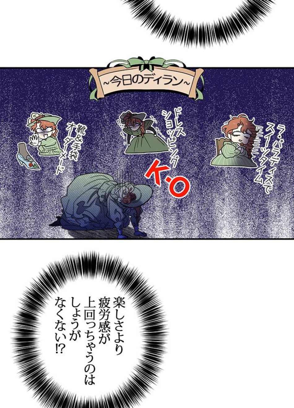 脇役の私が妻になりました 第28話 - Trang 59