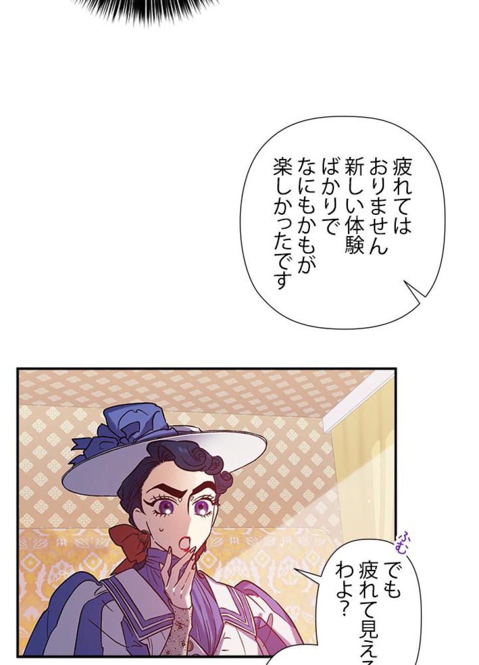 脇役の私が妻になりました 第28話 - Trang 60
