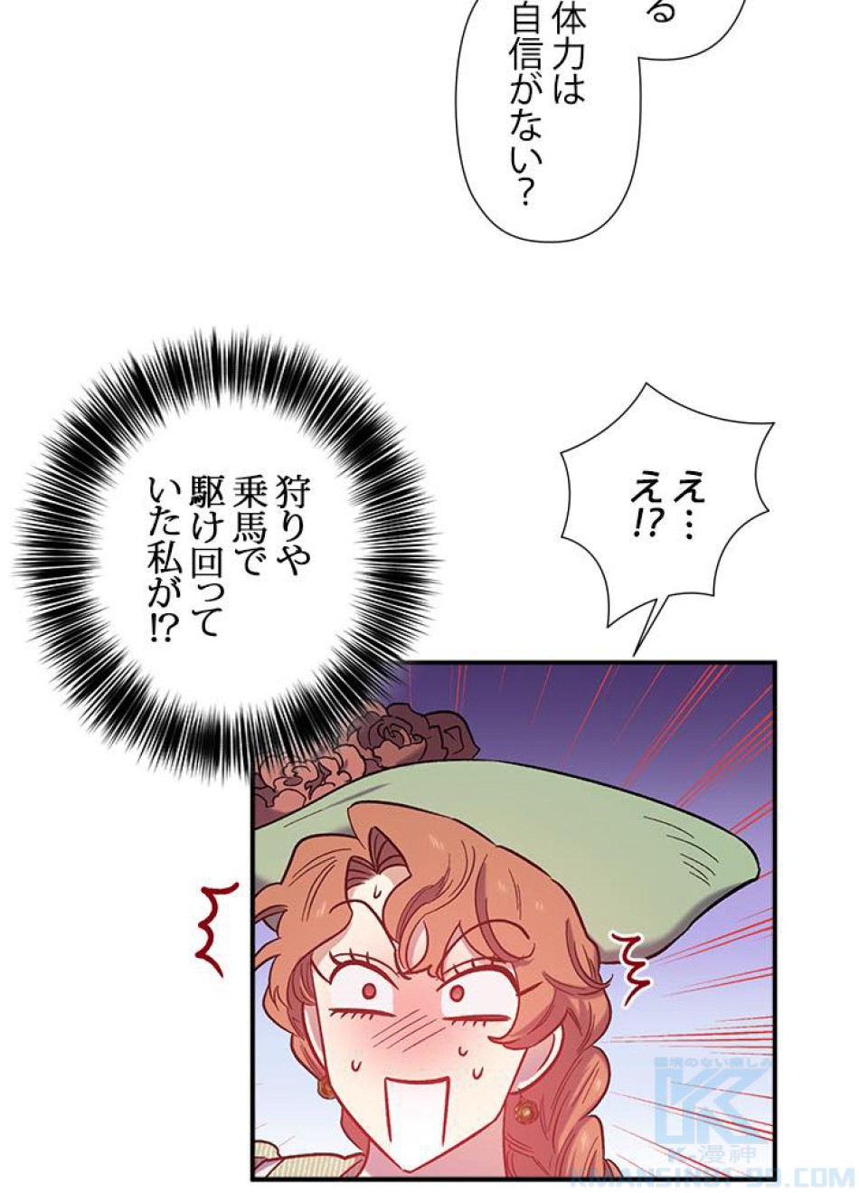 脇役の私が妻になりました 第28話 - Trang 61