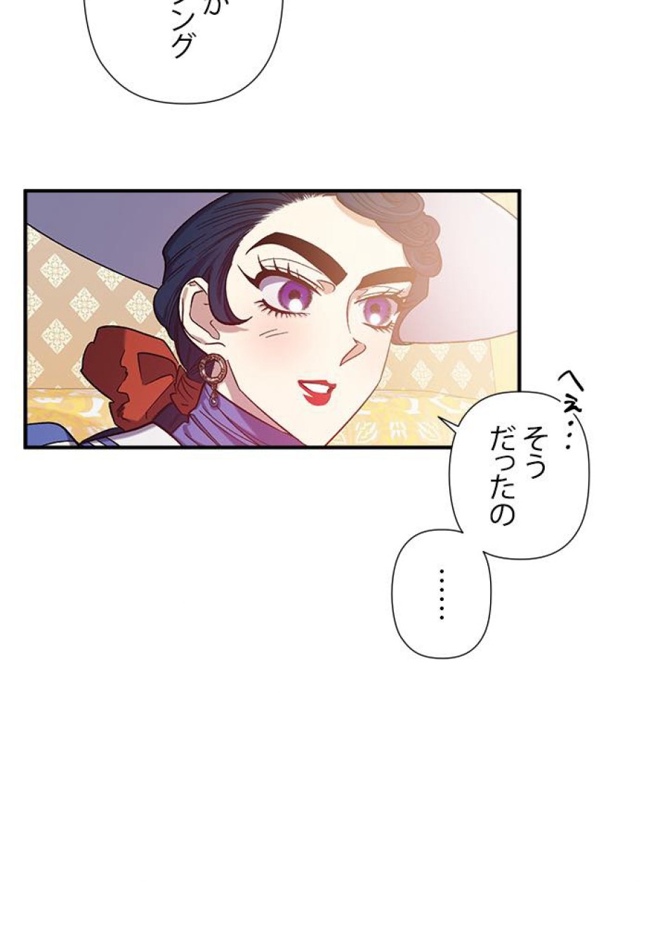 脇役の私が妻になりました 第28話 - Trang 65