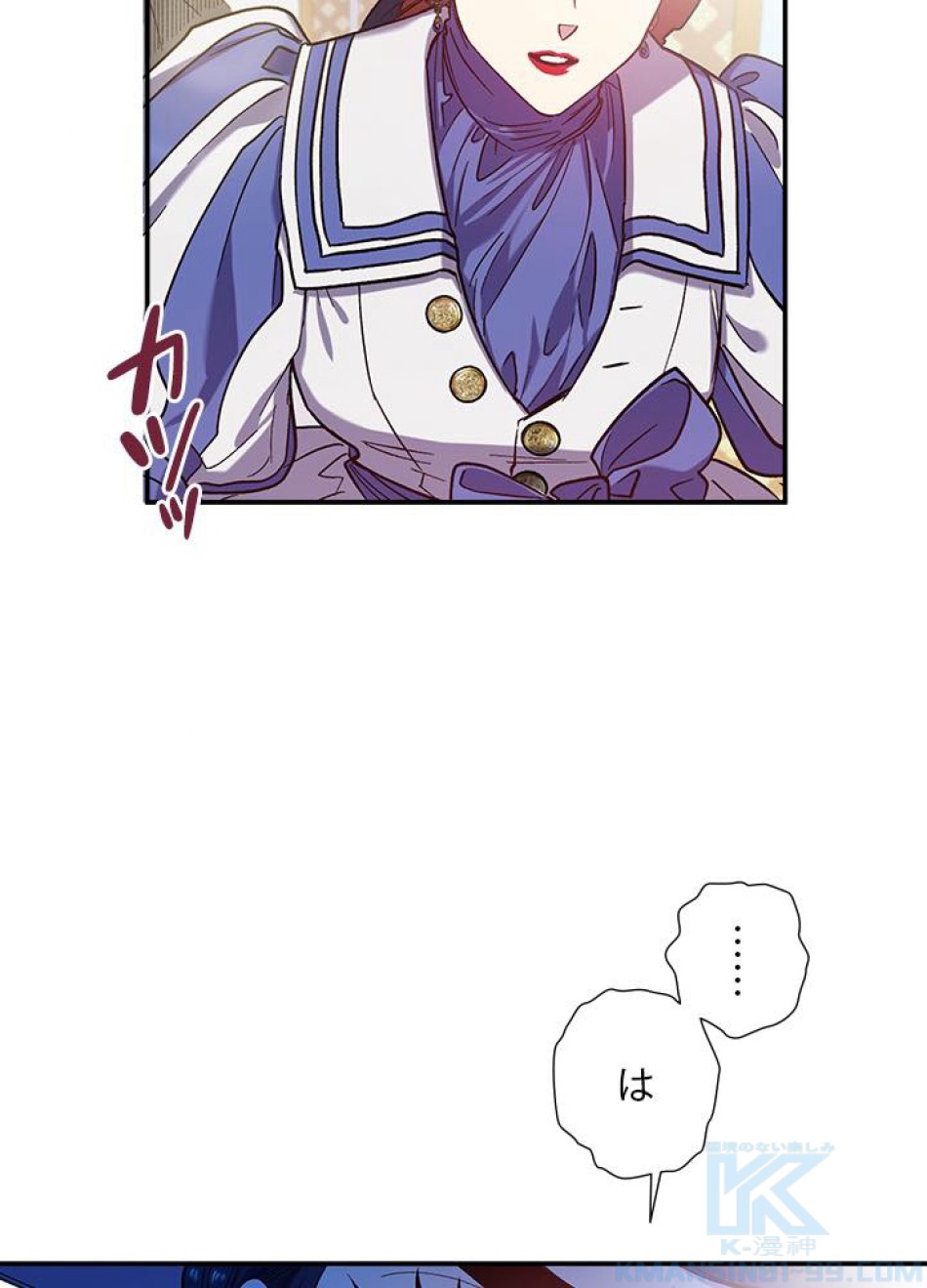 脇役の私が妻になりました 第28話 - Trang 73