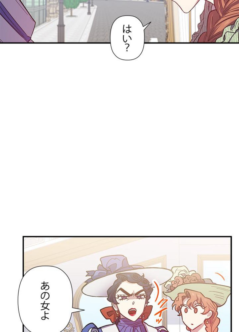 脇役の私が妻になりました 第28話 - Trang 75