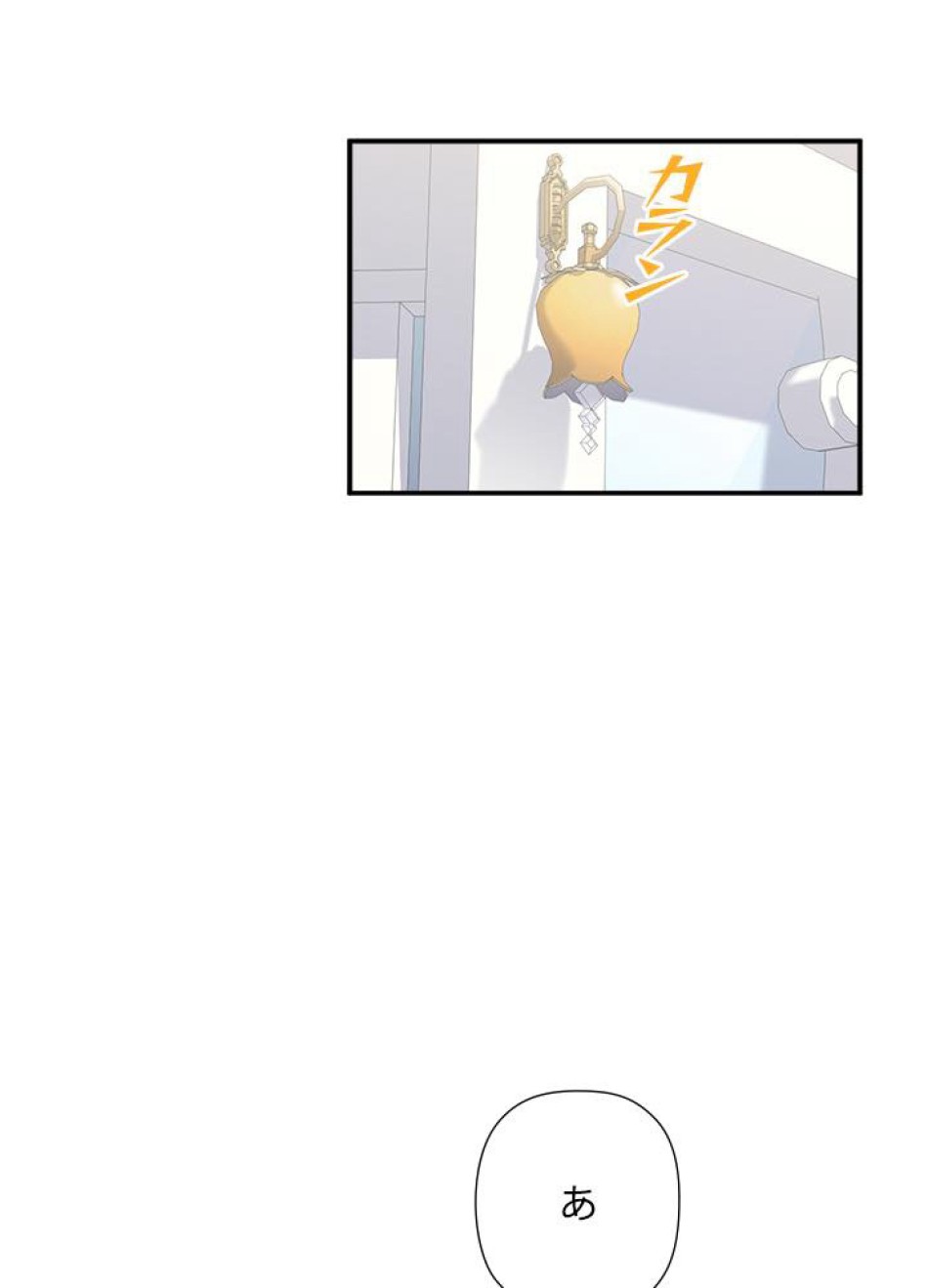 脇役の私が妻になりました 第28話 - Trang 78
