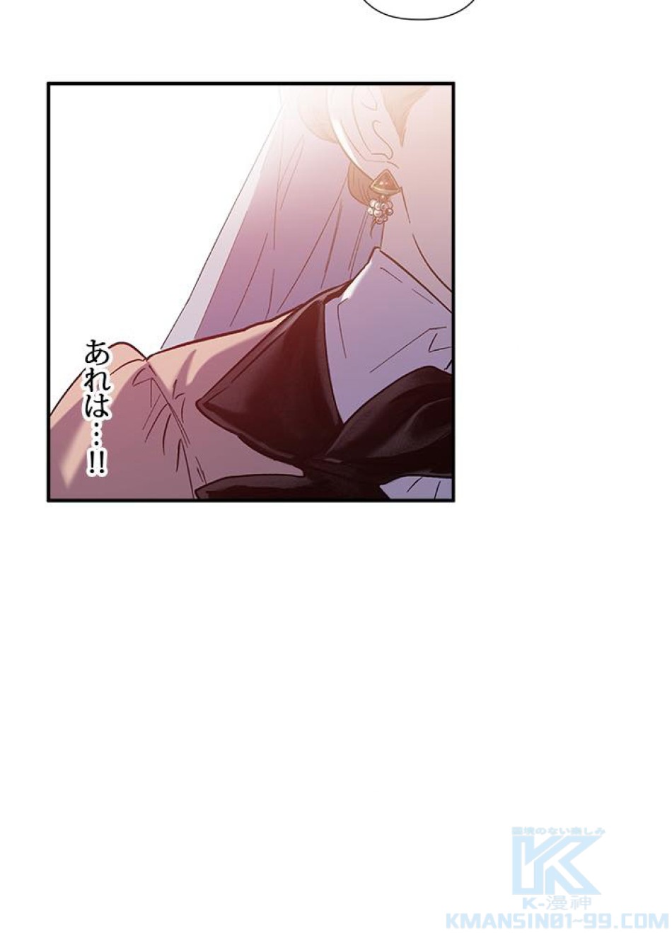 脇役の私が妻になりました 第28話 - Trang 79