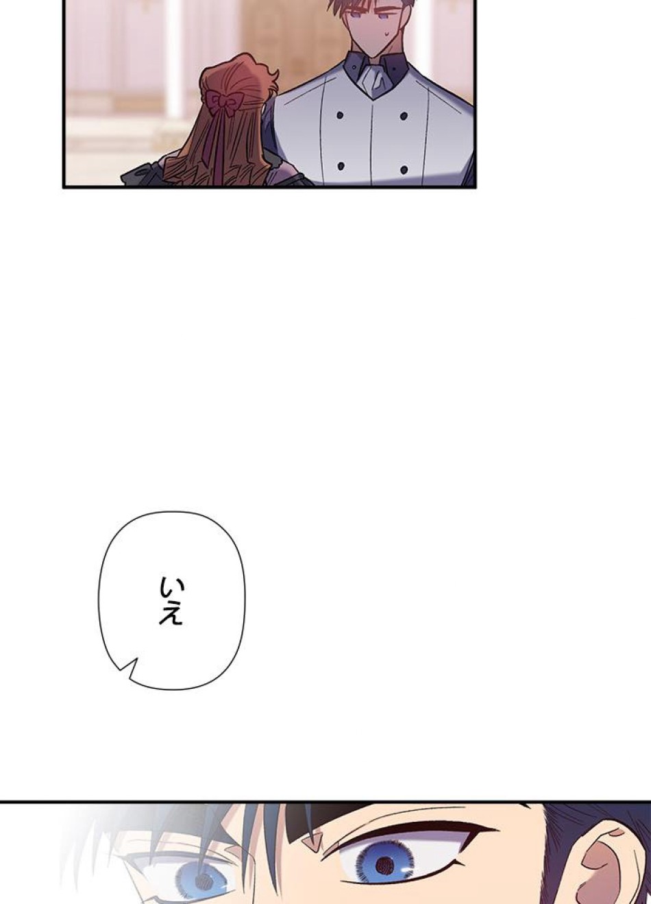脇役の私が妻になりました 第28話 - Trang 9