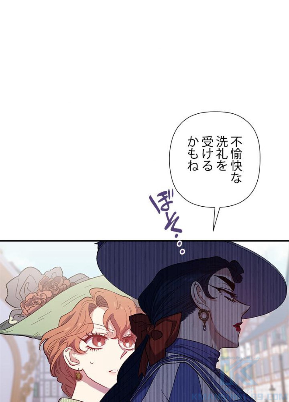 脇役の私が妻になりました 第29話 - Trang 1