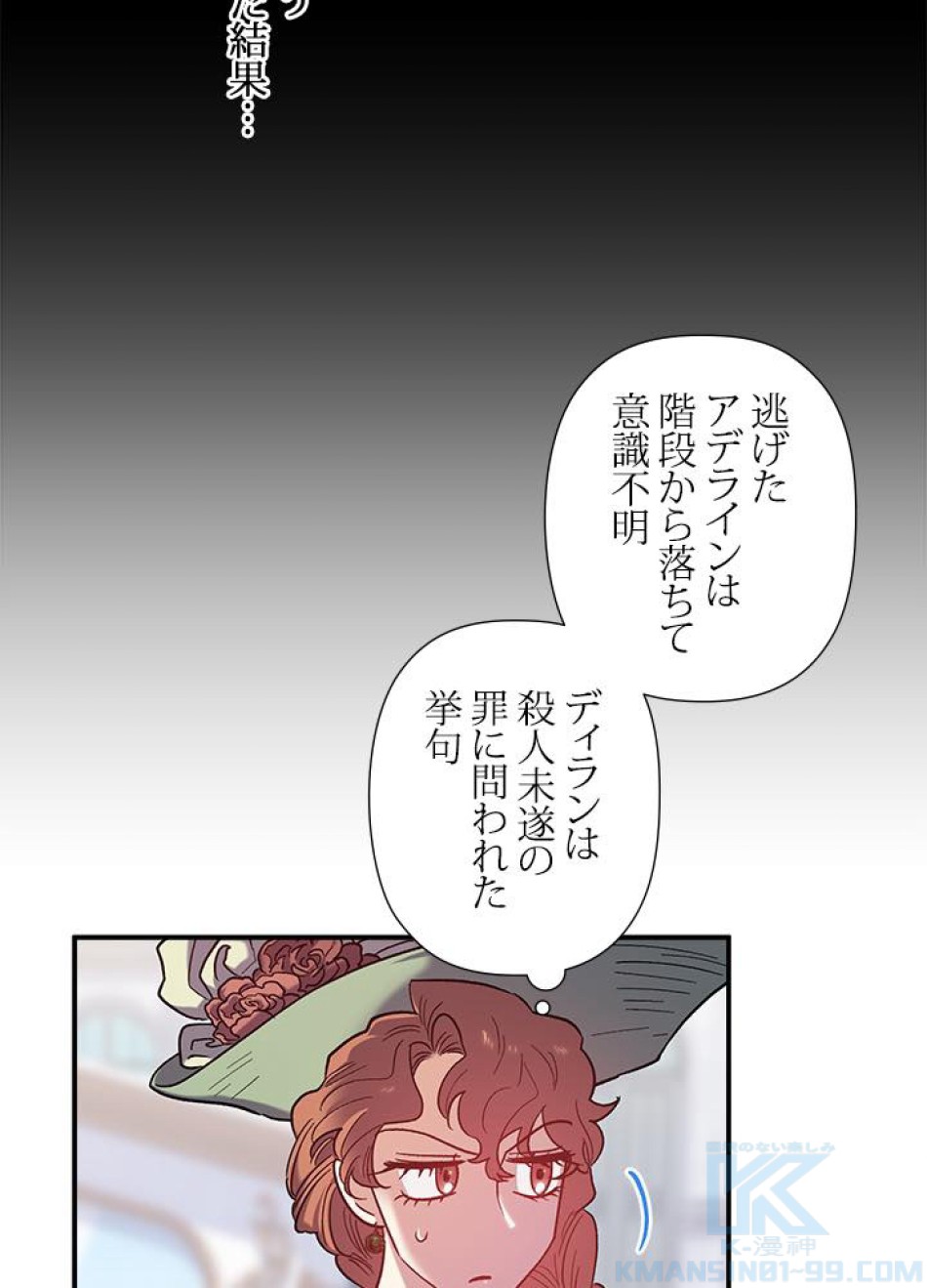 脇役の私が妻になりました 第29話 - Trang 10
